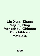 Liu Xun.,  Zhang Yajun.,  Ding Yongshou. Chinese for children v.1,2,3 In... - £158.05 GBP