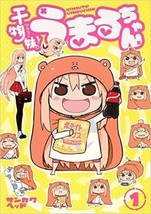 Himouto Umaru Chan Vol.1 Manga Comic Anime Japanese Book - £17.76 GBP