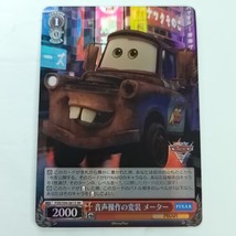 Weiss Schwarz Pixar Mater SR PXR/S94-061S Cars Holo Foil Vocal Disguise - £11.60 GBP