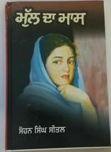 Mull da mass punjabi novel by sohan singh sital panjabi reading book b32... - $19.97