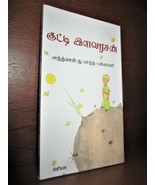 LE PETIT PRINCE in TAMIL. SAINT EXUPERY. THE LITTLE PRINCE - £22.01 GBP