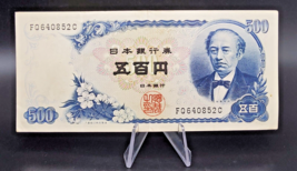 JAPAN BANKNOTE 500 YEN  1963-1968   P-95 ~ Circulated - $7.91
