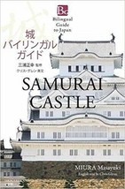 Samurai Castle Bilingual Guide To Japan Book English - £22.14 GBP