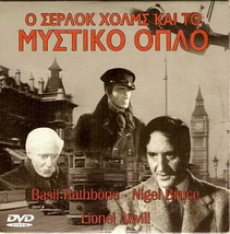 Sherlock Holmes And The Secret Weapon (Basil Rathbone) [Region 2 Dvd] - £5.45 GBP