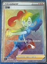 Pokemon Chinese Card Blue Sky Stream S7R Shauna HR 084/067 S7R Rainbow R... - $12.77