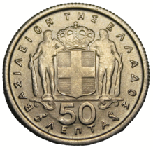 Greece 50 Lepta, 1964 Gem Unc~Free Shipping #A127 - £7.16 GBP