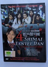 Japanese Drama DVD-4 Shimai Tantei Dan - £22.22 GBP