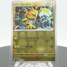 Electabuzz Reverse Holo C 125/165 SV2a 151 Pokemon Card Japanese - $3.00