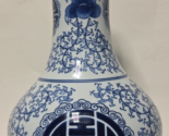Beautiful Large Cobalt Blue &amp; White Porcelain Chinese Vase 12” - $69.29