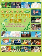 New Piano solo Studio Ghibli Works All 54 songs Music book Japanese w/Tracking - £34.95 GBP