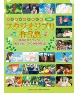 New Piano solo Studio Ghibli Works All 54 songs Music book Japanese w/Tr... - £27.89 GBP