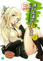 novel Haganai / Boku wa Tomodachi ga Sukunai 6 Special Edition Japan - £18.41 GBP