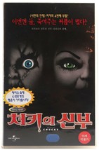 Bride of Chucky (1998) Korean VHS Rental [NTSC] Korea Horror Child&#39;s Play - £40.18 GBP
