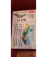 MiG-17 model of cardboard aircraft for construction [BOK10325] - $34.26 CAD