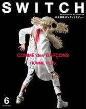 SWITCH Magazine vol. 36 No. 6 2018 Rei Kawakubo Comme des Garçons Japan Book - £29.60 GBP