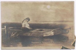 Art Postcard Woman In Boat Meditation 1917 - £1.69 GBP