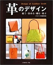 Design of Leather Craft Bag Belt Japanese Handmade Craft Pattern Book Japan - £18.16 GBP