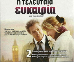 Last Chance Harvey (Dustin Hoffman, Emma Thompson, Eileen Atkins) Region 2 Dvd - £7.17 GBP