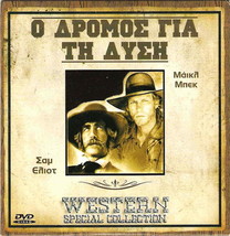 Houston : The Legend Of Texas Aka Gone To Texas Sam Elliott Michael Beck R2 Dvd - £15.62 GBP