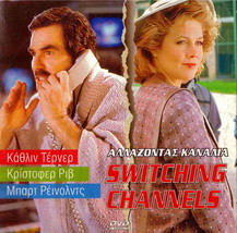 Switching Channels Kathleen Turner,Christopher Reeve,Burt Reynolds (1988) R2 Dvd - £7.88 GBP