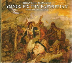 Dionysios Solomos ETHNIKOS YMNOS National Anthem Mantzaros 14 tracks Greek CD - £10.15 GBP