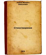 Stikhotvoreniya. In Russian/Poems, 1973 - $199.00