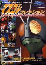 Masked Kamen Rider Mask Collection Book Hyper Hobby  - £20.33 GBP