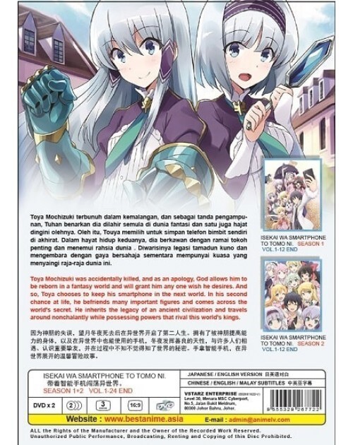 Isekai Wa Smartphone To Tomo Ni Season 1-2 Vol.1-24 End ENGLISH DUBBED DVD ANIME Item image 2