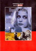 Paris Texas (Harry Dean Stanton, Nastassja Kinski) (Win Wenders) ,R2 Dvd - £10.99 GBP