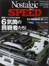 JDM NOSTALGIC SPEED MAGAZINE Vol.006 KGC10 Skyline HT 2000 GT + TC24-B1Z... - £18.12 GBP