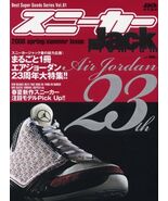 Sneakers Jack premium AIR JORDAN 23th (BEST SUPER GOODS SERIES 61) Mook ... - $116.25 CAD