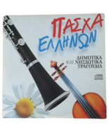 Traditional Greek Easter Songs CD, Pasxa Ellinon - Dimotika Nisiotika Tr... - €7,69 EUR Traditional Greek Easter Songs CD, Pasxa Ellinon - Dimotika Nisiotika Tr... - €7,69 EUR