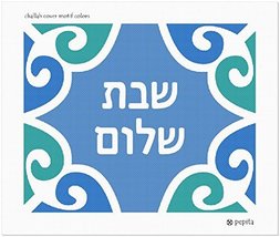 Pepita Challah Cover Motif Colors Needlepoint Canvas - £140.63 GBP+