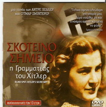 Blind Spot: Hitler&#39;s Secretary (Traudl Junge) Region 2 Dvd Only German - £10.21 GBP