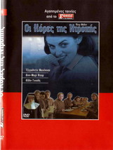 The Magdalene Sisters (2002) Nora-Jane Noone, Peter Mullan R2 Dvd Irish Language - £12.53 GBP