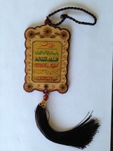 Beautiful car hanging two sides with Lohe Qurani and Dua Travel - £4.71 GBP