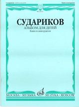 Album for children. Button accordion or piano accordion [Paperback] Sudarikov A. - £10.09 GBP