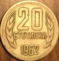 1962 Bulgaria 20 Stotinki - £1.34 GBP