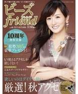 Beads friend Vol.40 2013 AUTUMN Motif Accessory Japanese Craft Book Maga... - £18.34 GBP