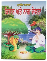 Punjabi reading kids ancient stories farmer &amp; snake god learning fun boo... - $12.64