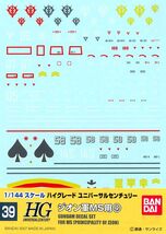 GUNDAM DECAL No.39 SET FOR MS [PRINCIPALITY OF ZEON] (4) - NEW! - $9.98