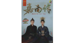 Chinese Drama HD DVD Rebirth For You Vol.1-40 End (2021) English Subtitle  - £41.31 GBP