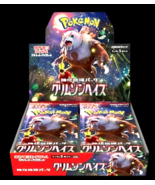 SV5a Crimson Haze booster box - $97.00