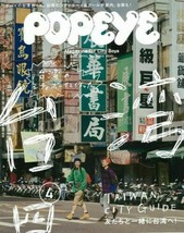 Popeye April 2019 Japan Magazine Taiwan City Guide from Japan - £23.33 GBP