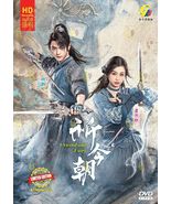 DVD Chinese Drama Sword and Fairy Vol.1-36 End (2024 , 祈今朝) English Subt... - £55.05 GBP