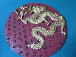 Chinese Serpent Compatible with Dragon Ceramic Compound Wall Round Sculp... - $1,968.14 MXN