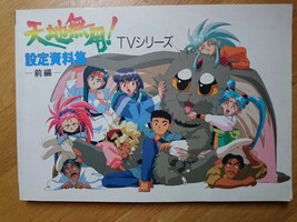 Tenchi Muyo! setting material illustration art book #1 Anime - £30.58 GBP