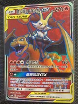 PTCG Pokemon Chinese Legendary Clash SM AS6B Charizard &amp; Braixen-GX SR #202/194 - £24.18 GBP