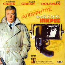 The Ipcress File (Michael Caine) [Region 2 Dvd] - £8.62 GBP