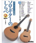 STUDIO GHIBLI GUITAR SOLO COLLECTION MUSIC SCORE JAPAN BOOK 2005 - £29.44 GBP